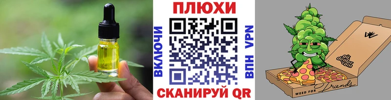 Еда ТГК марихуана  как найти закладки  Высоковск 