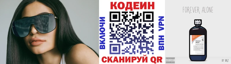 Кодеин Purple Drank  darknet состав  Высоковск  закладка 