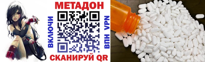 МЕТАДОН кристалл  Высоковск 